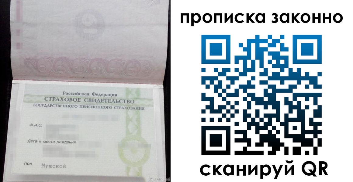 прописка для кредита в Белёве