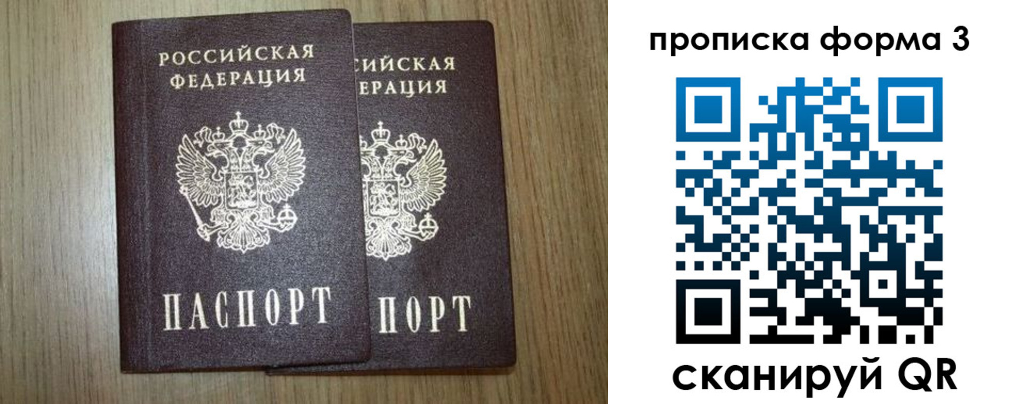 прописка для кредита в Белёве