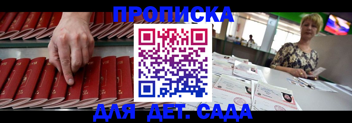 временная регистрация 2025 в Белёве