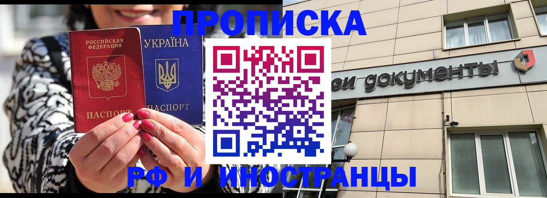 прописка для военкомата в Белёве